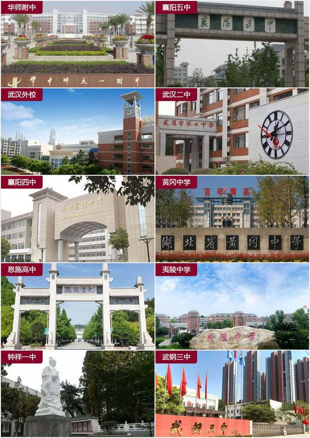 2018年大冶一中全国排名第78位，大冶一中是省重点高中吗（数据展示湖北最强高中排名Top50）