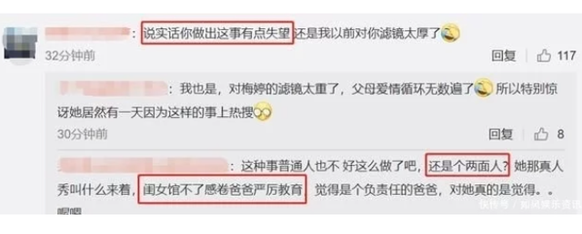 章子怡父母爱情，章子怡父母（8年后再看《父母爱情》）