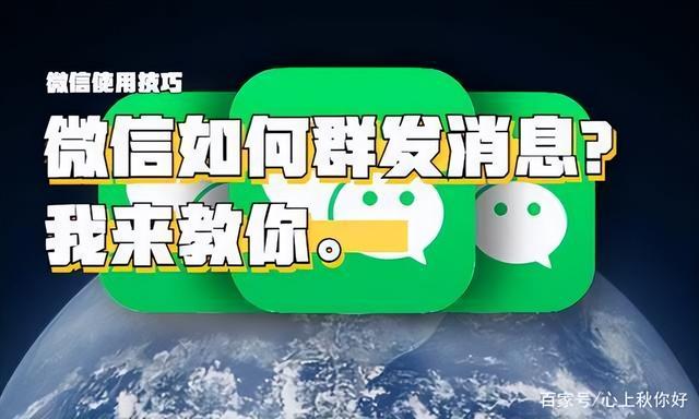 微信群发助手怎么看对方收到没（微信如何群发消息）