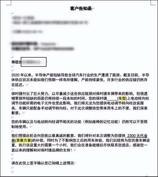 电子转向柱有什么用，汽车电子应用技术英语（保时捷取消“电动转向柱”）