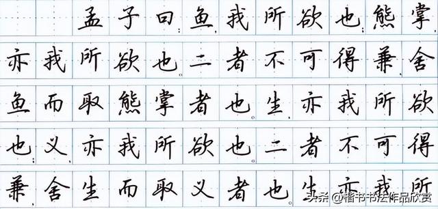 鼓励孩子坚持练字的话，孩子不愿意练字怎么去引导（一份练字入门请收下）