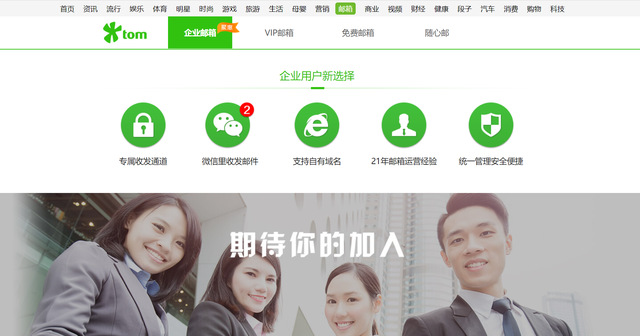 公司邮箱怎么登陆，企业邮箱怎么登陆（webmail企业邮箱登录页面）