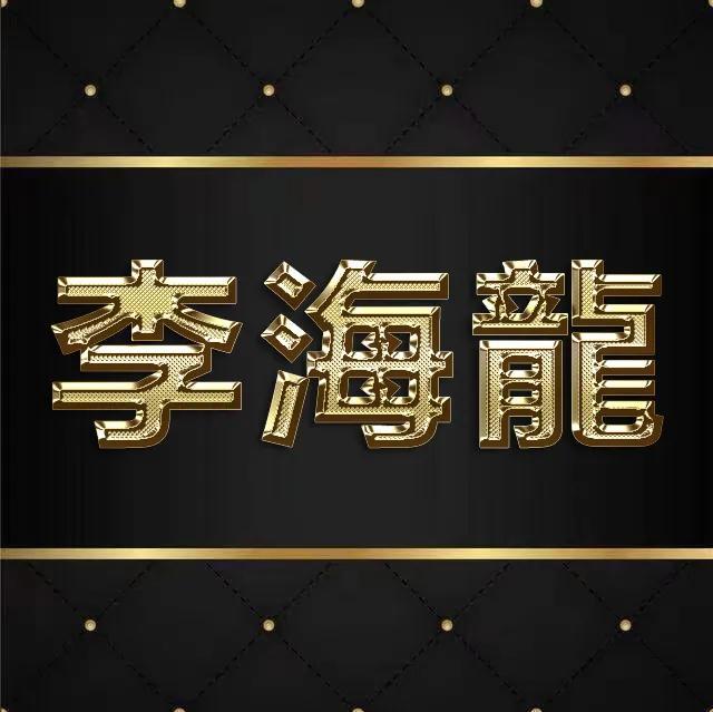 纯文字头像微信，纯文字头像（纯文字金属字体全名微信头像）