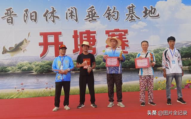 山西钓鱼，山西省临汾市2022年首场钓鱼开塘赛在襄汾县晋阳休闲垂钓基地开赛