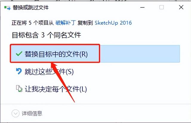 草图大师/SketchUp 2016软件安装教程+中文正版安装包（永久使用）