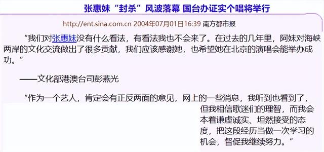 张惠妹被禁的原因，张惠妹现在的生活状况（张惠妹《三天三夜》遭禁播）