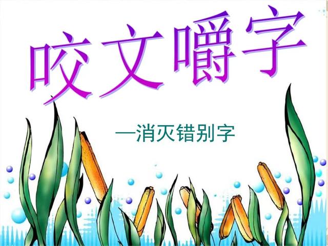 有关峨的组词简介，峨字组词（毫发之间五十九谈）