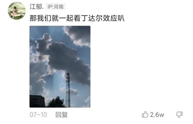 抖音怎么发图片评论别人，抖音怎么发图片评论别人看不到？
