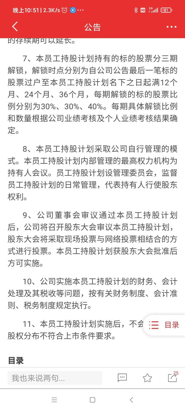 公司回购股票是利好还是利空，股票回购对股价的影响 属于利好还是利空