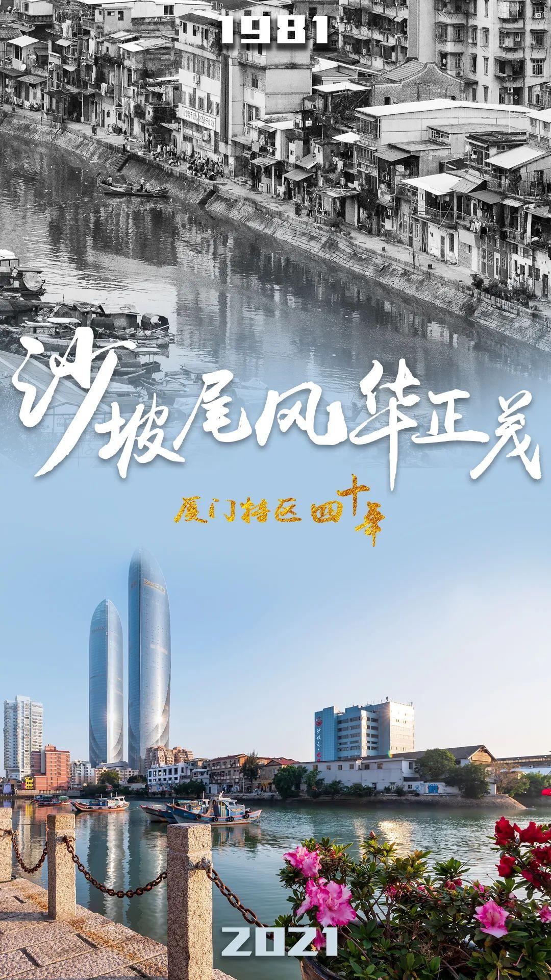 厦门小鱼网（从百年渔港到网红地标）