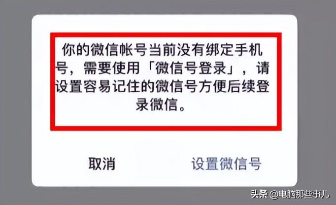 如何申请新微信号(申请新账号)