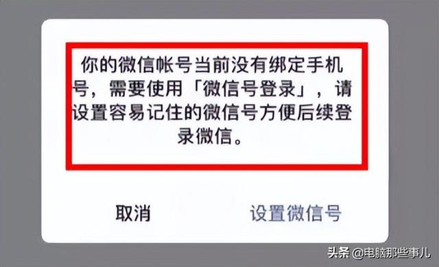 怎么申请两个微信，怎么申请微信号两个（一个手机可以注册两个微信号了）