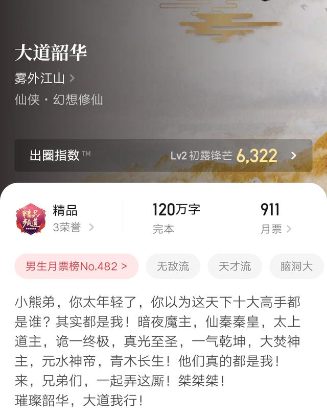 上海图书馆最新消息，起点开启515网文神级名场面评选