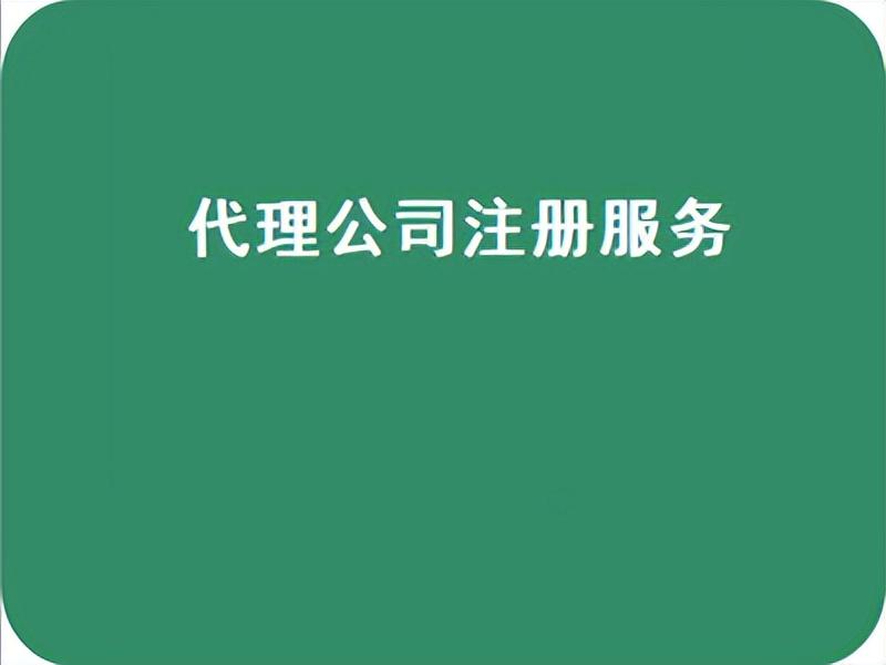 公司银行开户证明（公司刚刚注册下来）