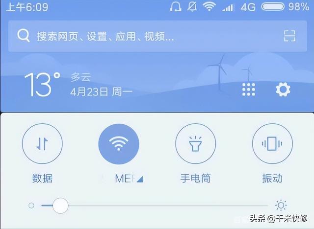 手机如何使用才能更省电，手机怎样可以更省电（学会7个省电方法）