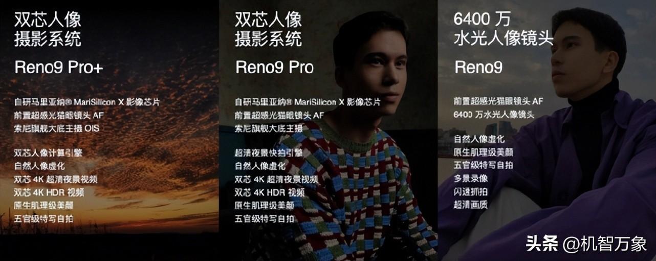 opporeno4手机系统如何降级，Reno9系列三款新机参数异同点全解析