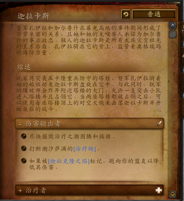 魔兽世界副本介绍——决战奥格瑞玛