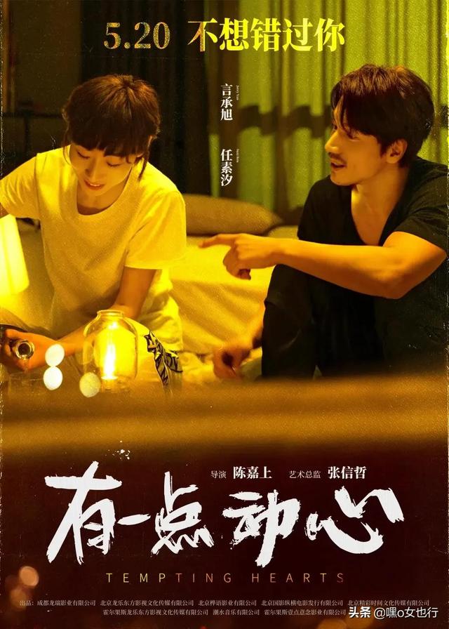 有一点动心歌词，你心里是否也住着一个“陈然”（有一点动心歌词男女）