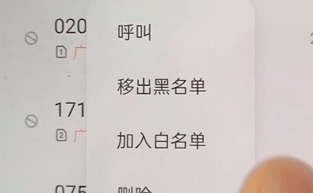 怎么设置骚扰电话拦截，如何拦截骚扰电话（一个骚扰电话也打不进来）