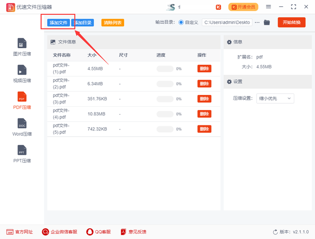 wpsppt压缩文件怎么压缩最小，如何在WPS打开的PPT压缩文件大小（pdf怎么压缩的小一点）