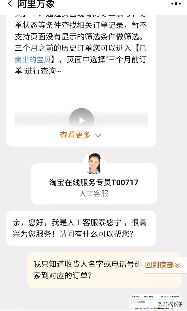 淘宝订单编号怎么看，淘宝订单编号在哪看（淘宝如何用名字和电话号码找到对应的订单）