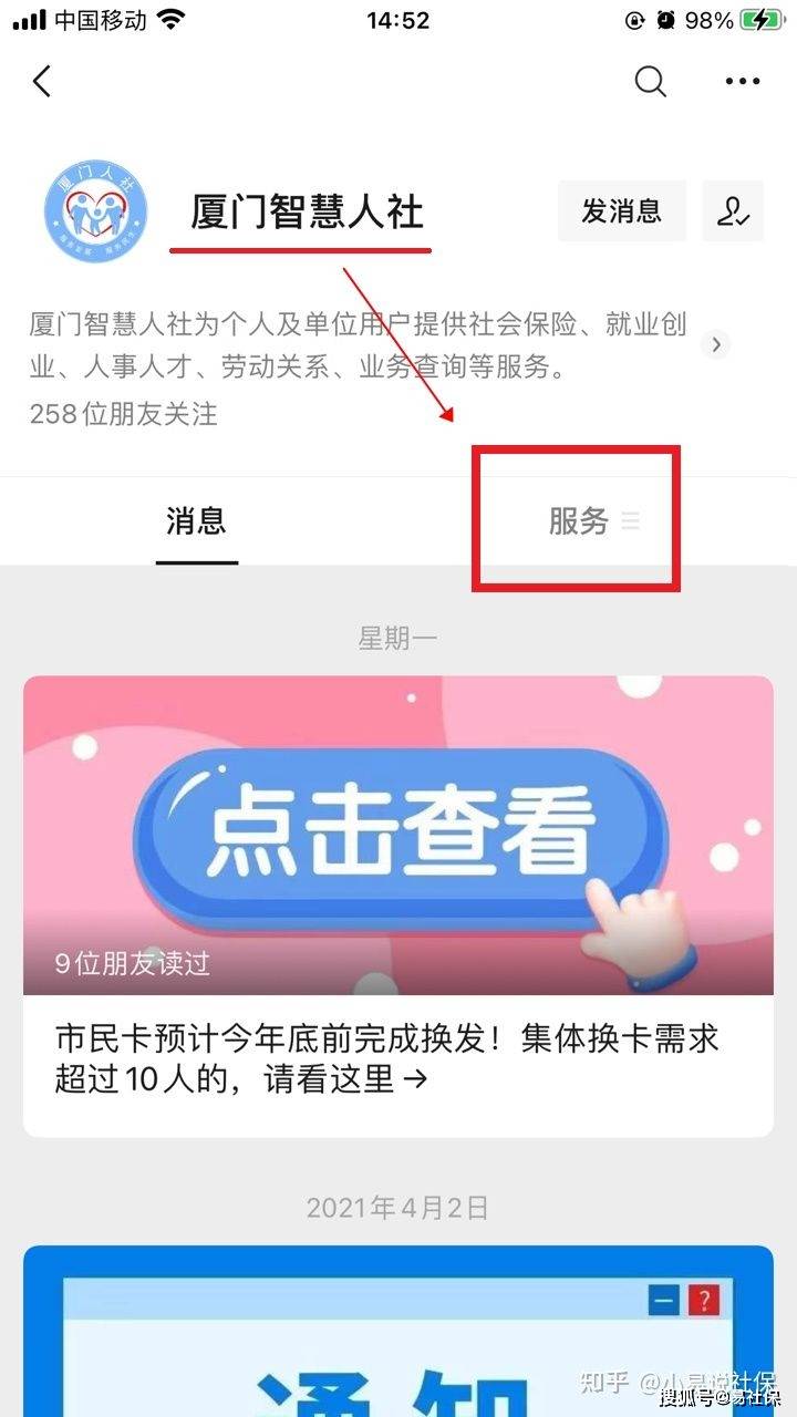 福建社保查询个人账户查询（厦门社保可以怎么查询）