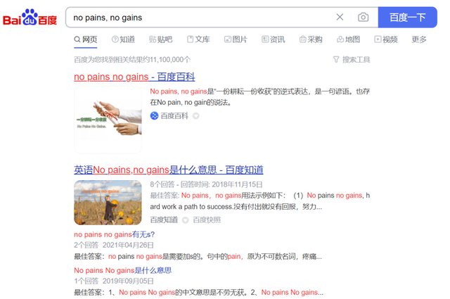 多余的英文短语是什么，多余的英文（gains是错误用法吗）