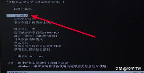 电脑蓝屏修复按哪个键，电脑蓝屏按什么键恢复（电脑启动蓝屏代码0X000000ED怎么办）