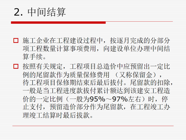 竣工结算和竣工决算的区别，小编分享工程结算与竣工决算的区别（221114工程竣工结算和竣工决算）