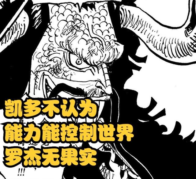 路飞，路飞五档尼卡形态（海贼王1047话情报图片）