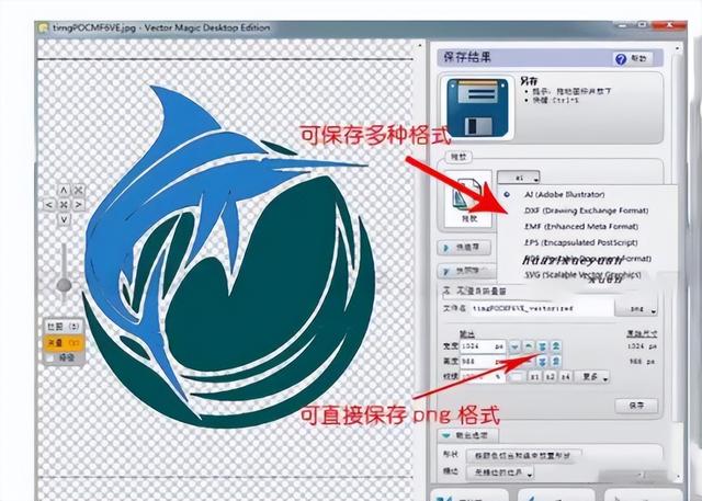 位图转矢量图专业软件,还能无损放大图片 位图转矢量图专业软件,还能无损放大图片