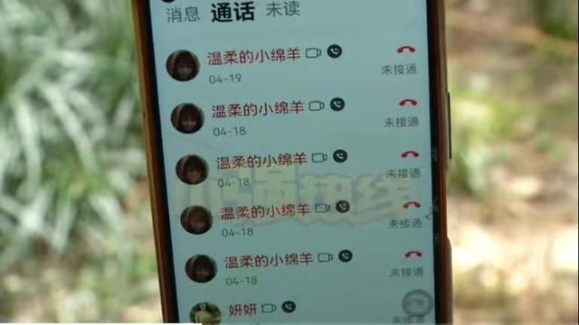 手机号怎么拉黑，华为手机怎么把别人的手机号拉黑（63岁单身男子陷网络交友陷阱）