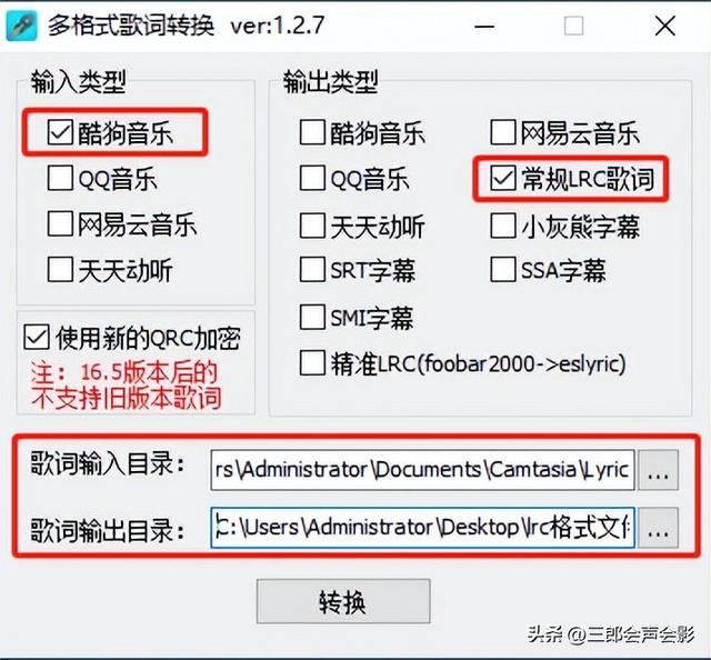 怎么下载带歌词的歌曲，怎样下载歌曲带歌词（酷狗歌词下载转换成lrc、SRT、SMI、SSA格式）