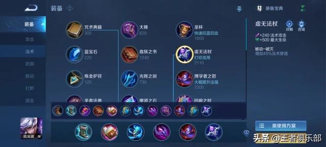 诸葛亮铭文打法，诸葛亮输出铭文（S26赛季全英雄出装、铭文攻略——中单法师篇）