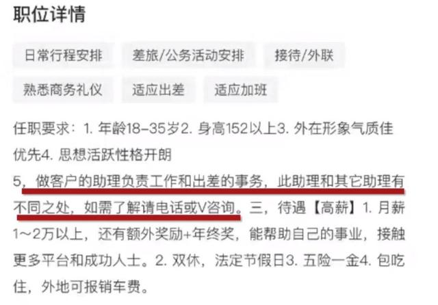 是不是领导都想睡自己的助理，领导想睡你的前兆（广州一公司招聘助理要陪客户睡觉）