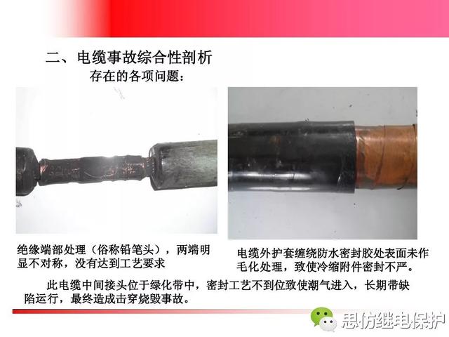 高压电缆头，高压电缆头厂家排名（高压电缆头常见故障与防范措施）