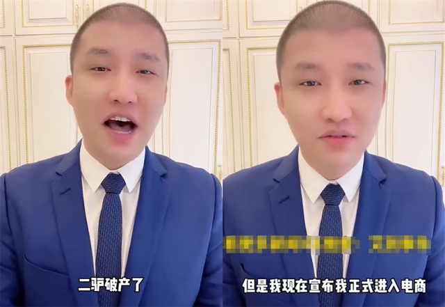 网红二驴宣布回归，直言已经破产：房子卖了，车抵押了，转型带货