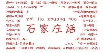 二椅子东北话什么意思，二椅子是什么意思啊（全国各地“十级”方言）