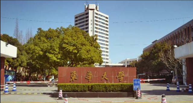 北华大学全国排名，北华大学最新排名（东华大学、西华大学、南华大学、北华大学）