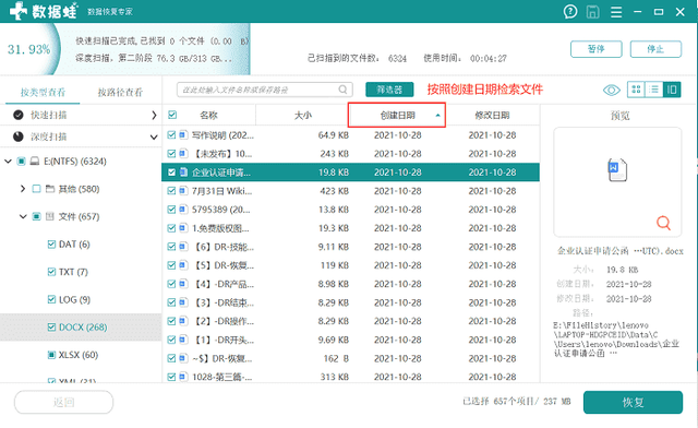 新建word文档，如何在电脑中新建word等文档（新建word文档没保存能恢复吗）