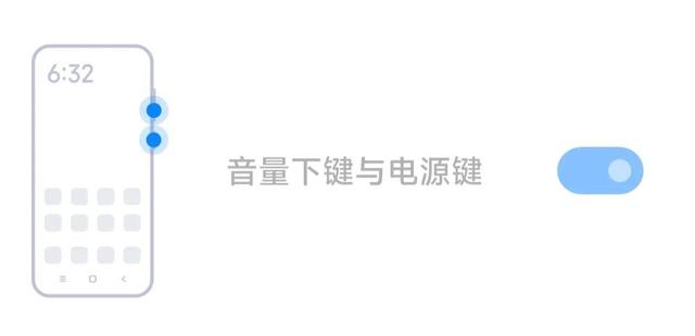 手机截屏快捷键，手机怎么截图（小米手机有三种截屏/截图方式）