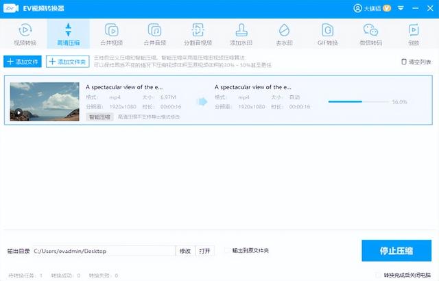 视频太大怎么压缩？EV视频转换器，超好用的视频压缩软件
