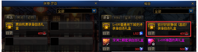 dnf深渊之鳞装备在哪里换，DNF赛贝琳在哪（110级版本核心材料有哪些）