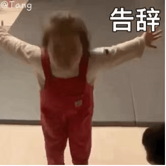 表示欢迎的表情包，中老年人专用表情包欢迎（表情包：恭贺大家，喜迎周末）