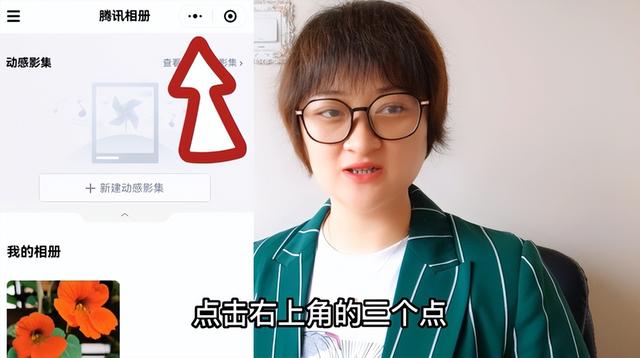 qq相册名称设置方法，如何更改QQ相册名字（微信有个免费存放照片的相册）