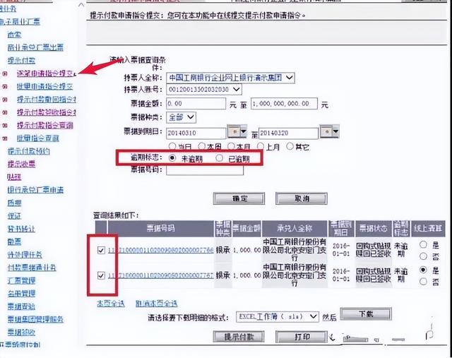 工商银行信用卡进度，工商银行怎么查询信用卡进度（工商银行承兑汇票到期后怎么兑现）