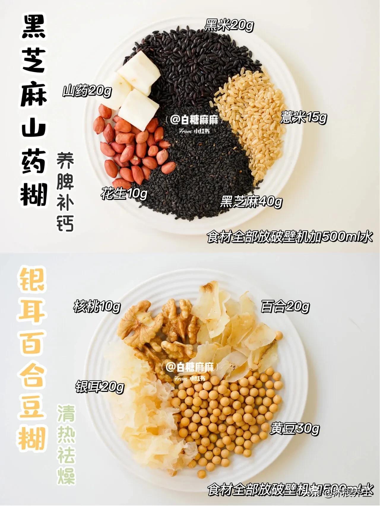 养生米糊食谱大全图解(营养米糊食谱)