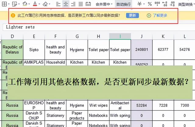 wps文字无法打开数据源是怎么回事（WPS表格打开总是出现引用更新其他表格数据怎么办）