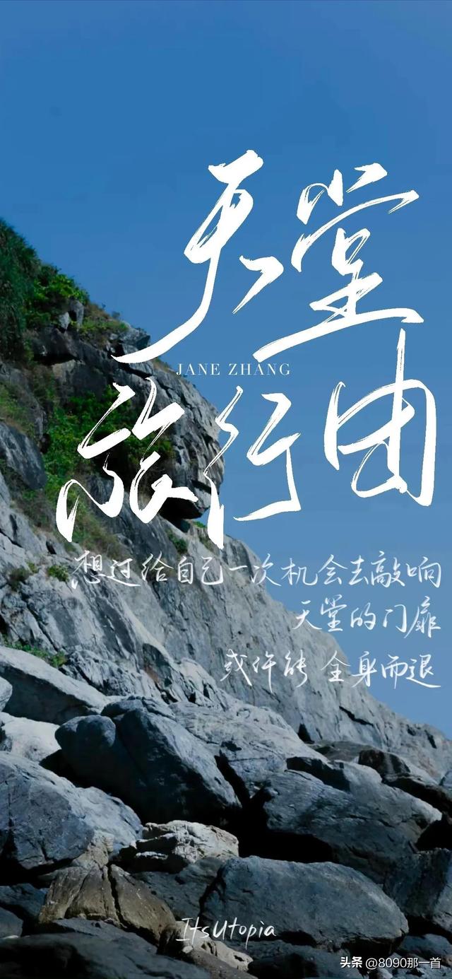 文字控壁纸，一大波好看的文字控手机壁纸[图片]