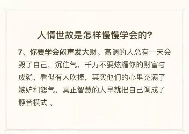 如何树立一个良好的形象，如何树立一个良好的形象提问（减少羞耻心，学这些人情世故）